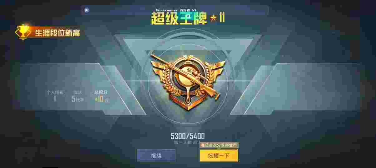 和平精英先行者透视直装 - 和平精英蝙蝠辅助器下载安装辅助预览图